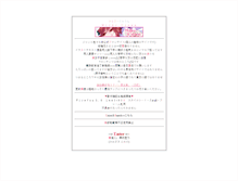Tablet Screenshot of milky.pussycat.jp