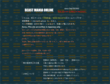 Tablet Screenshot of beastmania.pussycat.jp