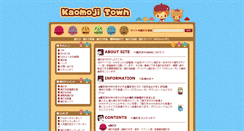 Desktop Screenshot of coco.pussycat.jp