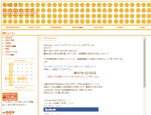 Tablet Screenshot of cocot.pussycat.jp