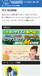 Mobile Screenshot of faster.pussycat.jp